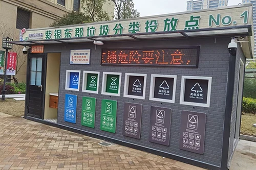 垃圾分类房