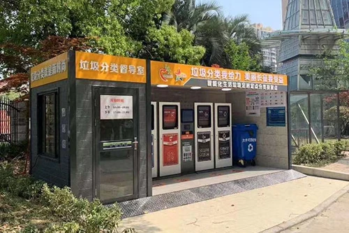 垃圾分类房