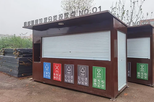 垃圾分类房