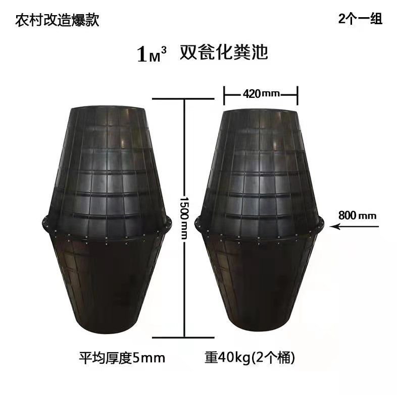 化粪池