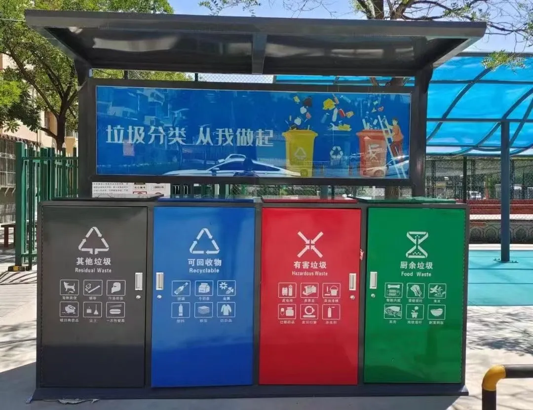 垃圾分类亭