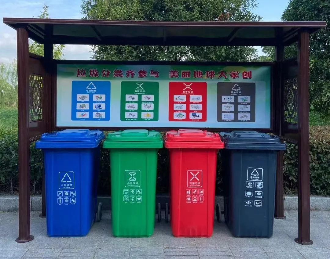 垃圾分类亭